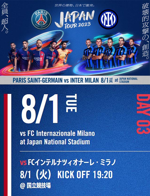 チケットプレゼント】パリ・サンジェルマン(PSG)2023キャンペーンby COLLET