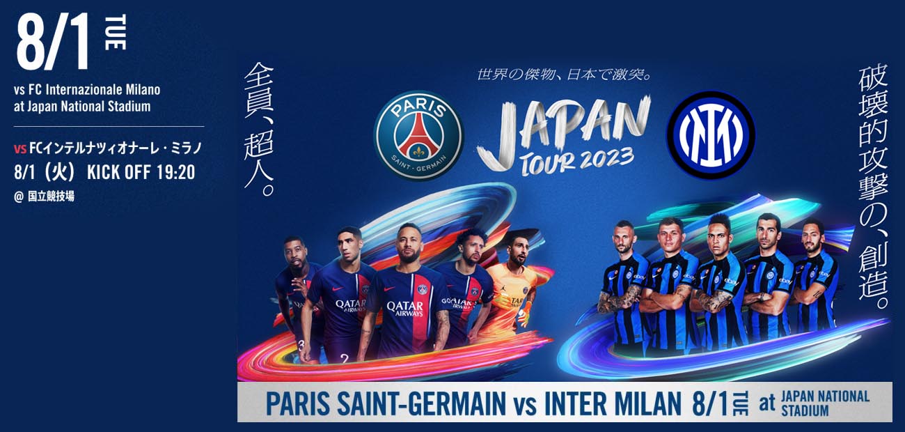 チケットプレゼント】パリ・サンジェルマン(PSG)2023キャンペーンby COLLET