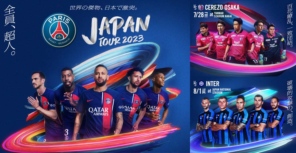 チケットプレゼント】パリ・サンジェルマン(PSG)2023キャンペーンby COLLET