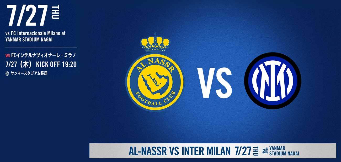 AL-NASSR パリ・サンジェルマン VS　INTER MILAN